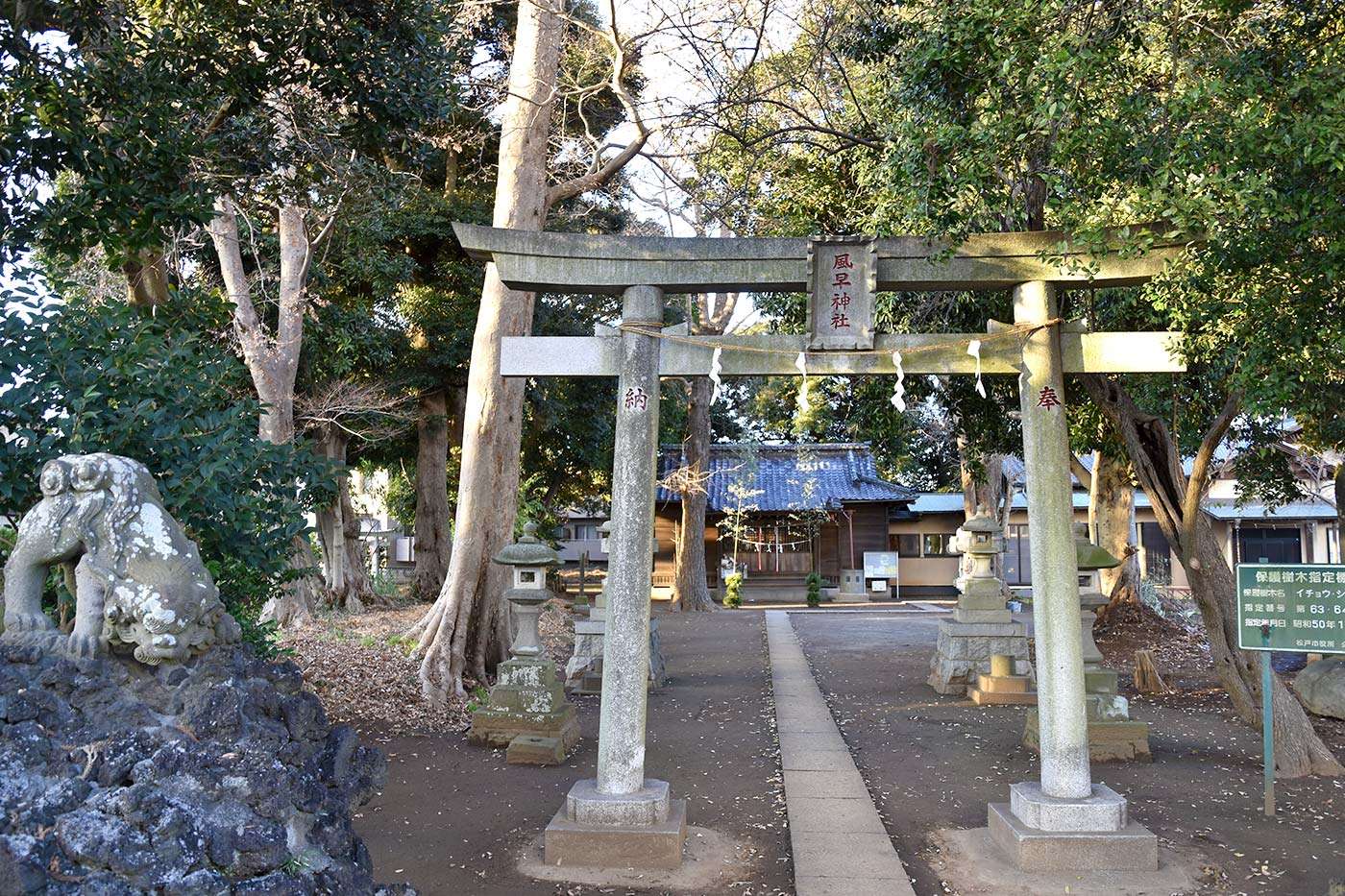 松戸市の地名の由来その三 リノベ不動産 T S Room